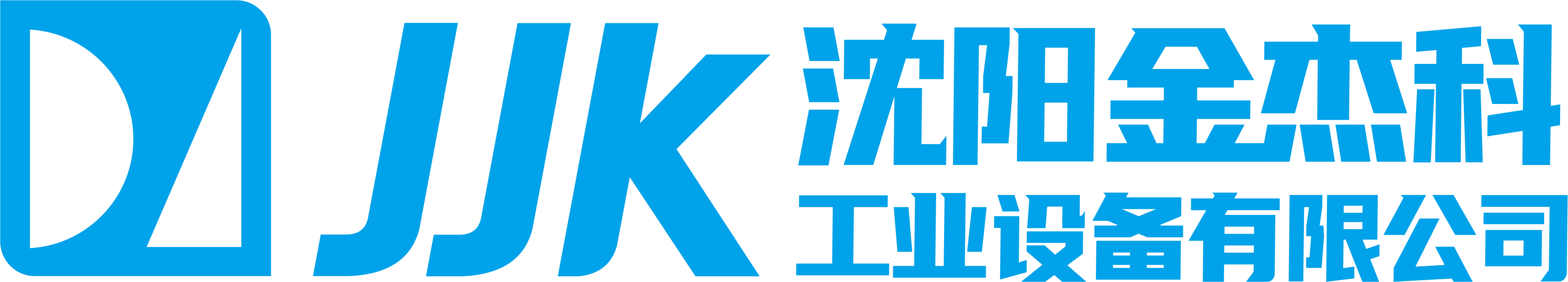 沈阳九九视频转文字在线免费网页6工业设备有限公司